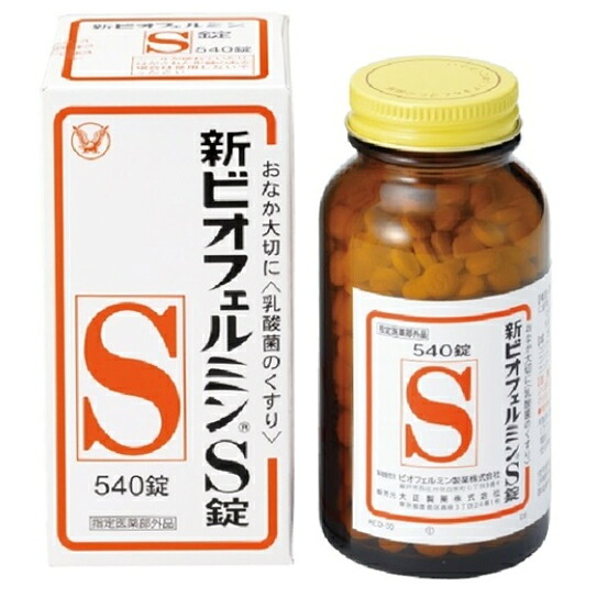 大正製薬株式会社ビオフェルミン製薬株式会社 新ビオフェルミンS錠 540錠×3個書き割り【ドラッグピュア店】【任じる治療法部外品】