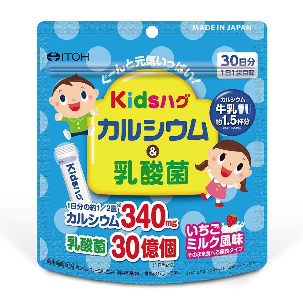 井藤漢方製薬株式会社 キッズハグ カルシウム 乳酸菌 60g 2g×30袋 入 1袋で乳酸菌30億個 【SALE/81%OFF】 井藤漢方製薬株式会社 キッズハグ カルシウム 乳酸菌 60g 2g×30袋 入 1袋で乳酸菌30億個 【SALE/81%OFF】