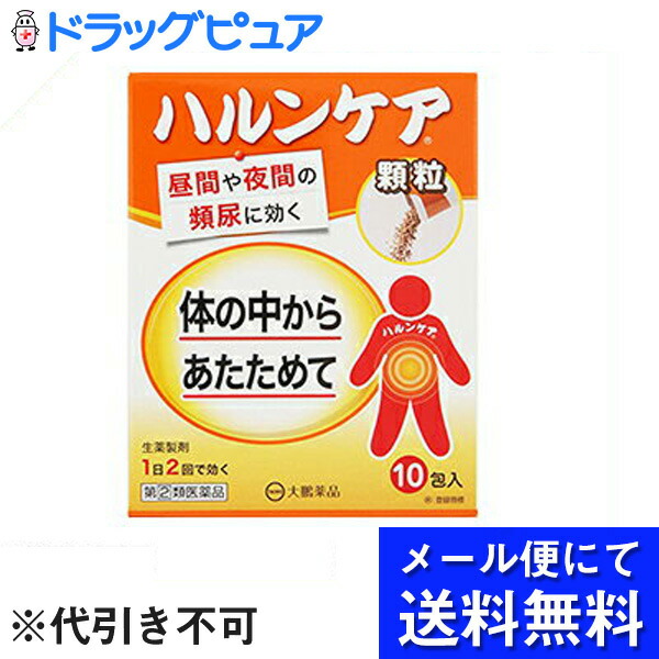 市場 第 ハルンケア顆粒 メール便にて送料無料でお届け 代引き不可 大鵬薬品工業株式会社 類医薬品 15日限定ポイント8倍相当 2