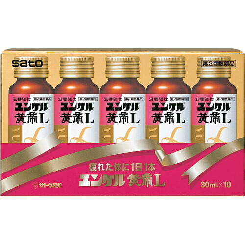 【第2類医薬品】【送料無料】【お任せおまけ付き♪】 【本日ポイント5倍相当】佐藤製薬株式会社 ユンケル黄帝L　30ml×10本【ドラッグピュア店】【RCP】【△】【□】