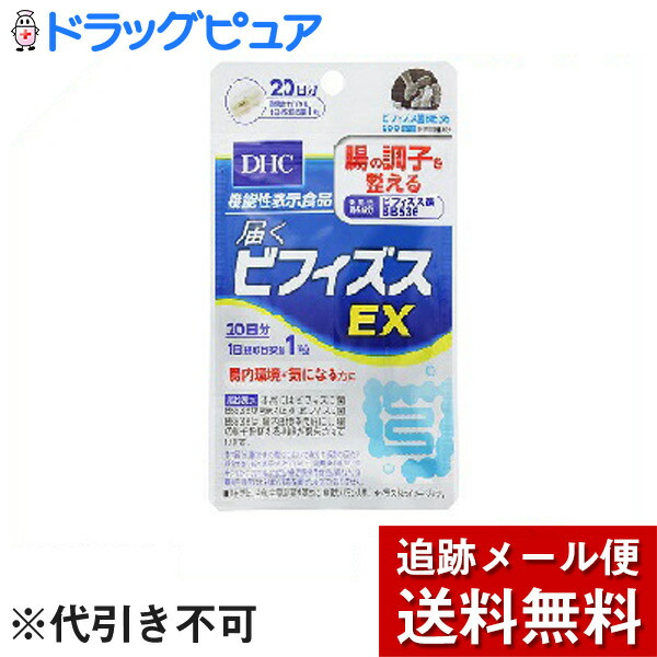 楽天市場】【店内P最大18倍以上開催】【DHC直販】腸の調子を