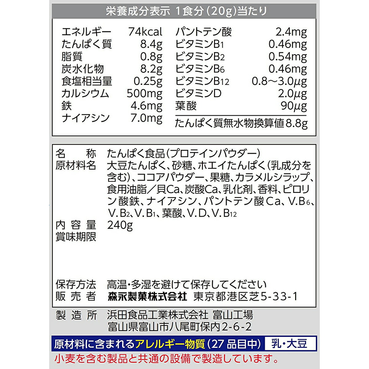 超激安 森永製菓株式会社 ウイダー ジュニアプロテイン ココア味 240g 約12回分 カルシウム ビタミンB群 7種 鉄分配合 合成甘味料不使用  www.servitronic.eu