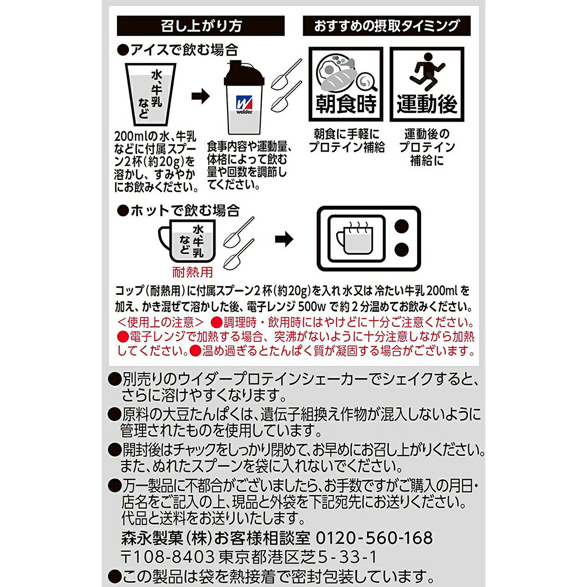 マート 森永製菓株式会社 ウイダー ジュニアプロテイン ココア味 240g 約12回分 カルシウム ビタミンB群 7種 鉄分配合 合成甘味料不使用  www.maxxbox.ind.br