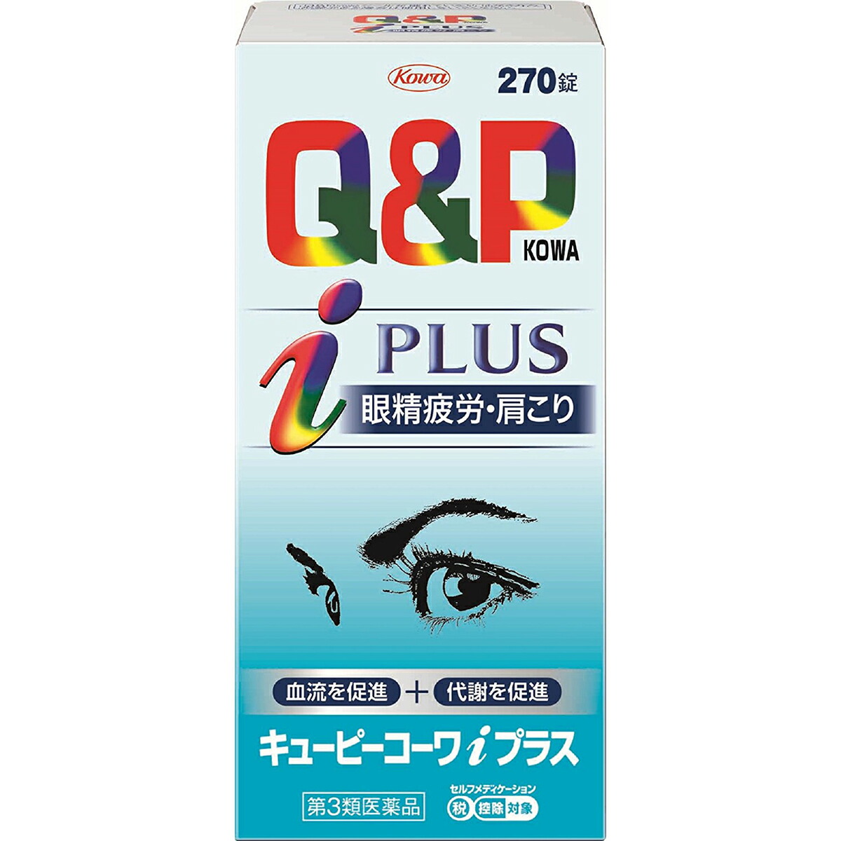 興和新薬株式会社 キューピーコーワiプラス 270錠 眼精疲労 肩こりに 休日 270錠