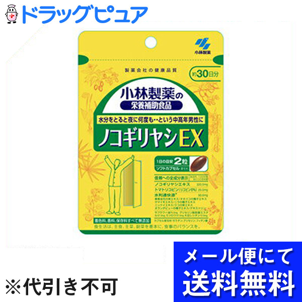 小林製薬株式会社 ノコギリヤシEX 30日分 60粒入 メール便のお届けは発送から10日前後が目安です 【オンライン限定商品】 60粒入