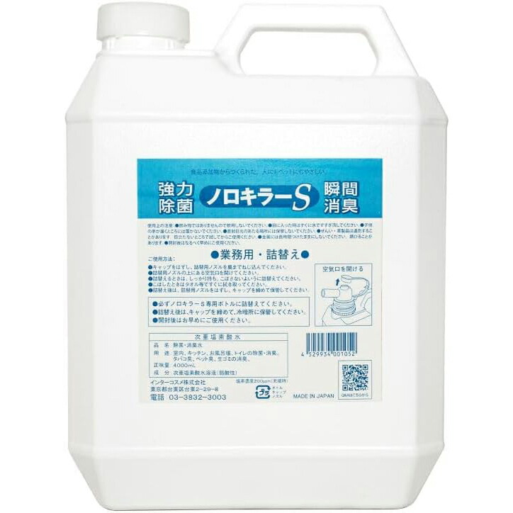 早割クーポン 本日楽天ポイント5倍相当 インターコスメ株式会社ノロキラーs 業務用 詰替え 4000ml 3個セット 次亜塩素酸水含有製剤 ドラッグピュア店 W 早割クーポン Ticket Cineplexbd Com