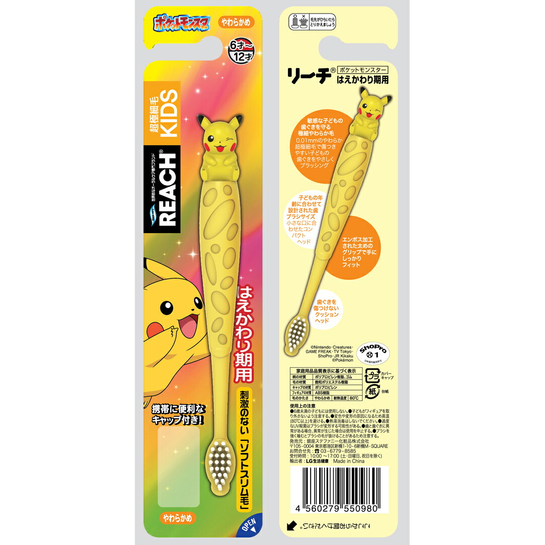 ポケモンスタンプラリー98 シャンプー リンス 歯ブラシ セット 楽天市場】☆エントリー＋P5倍全商品対象☆スケーター TB5SE