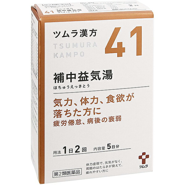 第2類医薬品 株式会社ツムラ ツムラ漢方 補中益気湯エキス顆粒 41 包 10包 2 5日 2 10日分 入 虚弱体質 疲労倦怠 病後の衰弱 ほちゅうえっきとう ホチュウエッキトウ ドラッグピュア楽天市場店 北海道 沖縄は別途送料必要 Educaps Com Br