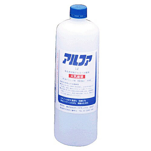 【◎】ピューラックス製造元のアルコール製剤 「アルファ」1000ml(1L)×6本 【食品添加物】 【北海道・沖縄・離島は送れません】 【ドラッグピュア店】【RCP】