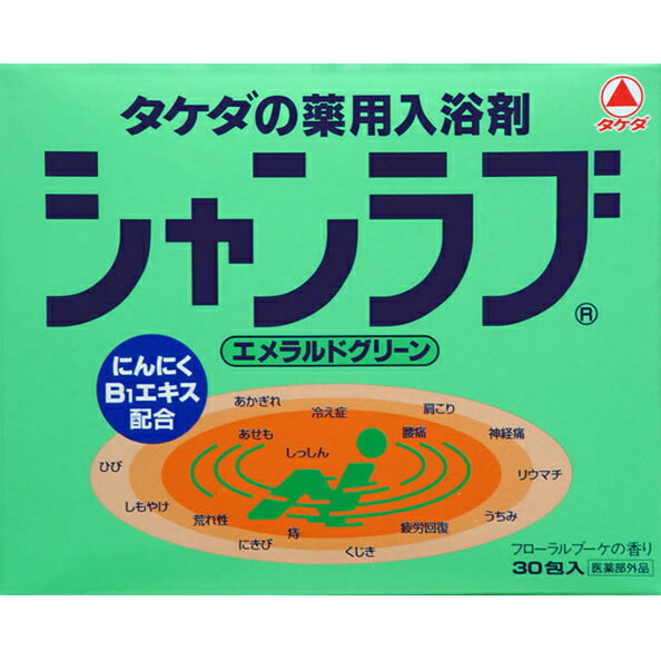 アリナミン製薬(旧武田薬品・武田コンシューマヘルスケア) タケダの薬用入浴剤 シャンラブシャンラブ・エメラルドグリーン 30包×3箱(90包)