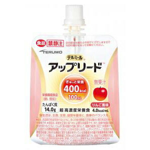 テルモ株式会社テルミールアップリード りんご風味 100ml×18個入<超高濃度栄養食(介護食)>(発送まで7〜14日程です・ご注文後のキャンセルは出来ません)
