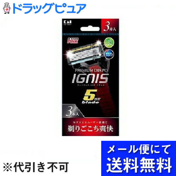 楽天市場】【メール便にて送料無料でお届け 代引き不可】貝印カミソリ株式会社ＫＡＩ−Ｋ２ 替刃８個入×3個セット＜ひげそり用カミソリ＞(メール便のお届けは 発送から10日前後が目安です)【ドラッグピュア楽天市場店】 : ドラッグピュア楽天市場店