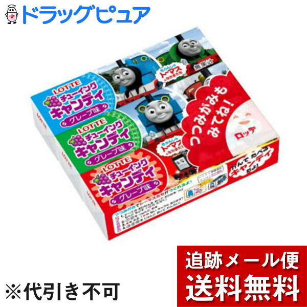 楽天市場 ロッテ 50円 きかんしゃトーマスとなかまたちチューイングキャンディ 個入 駄菓子ワールド