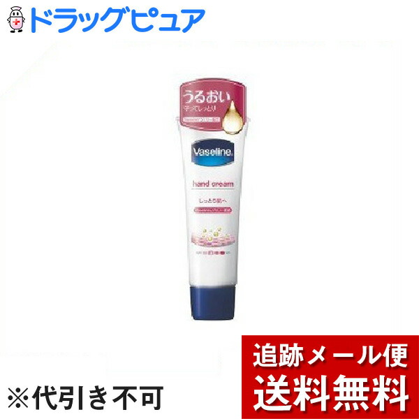 楽天市場 ヴァセリン ハンド ネイル 50g 2コセット ヴァセリン Vaseline ハンドクリーム 楽天24