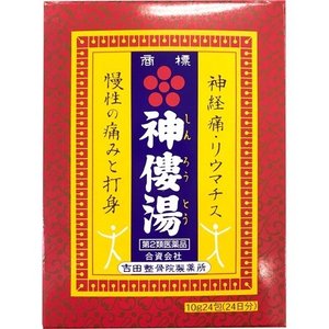 第2毛色薬品品 今日日楽観主義箇条5倍割り方 吉田整骨御寺製薬景色ガイスト僂湯 10g 24包み物 知性神経掛り薬 ドラッグピュア楽天市庭商店 Oacptoday Org