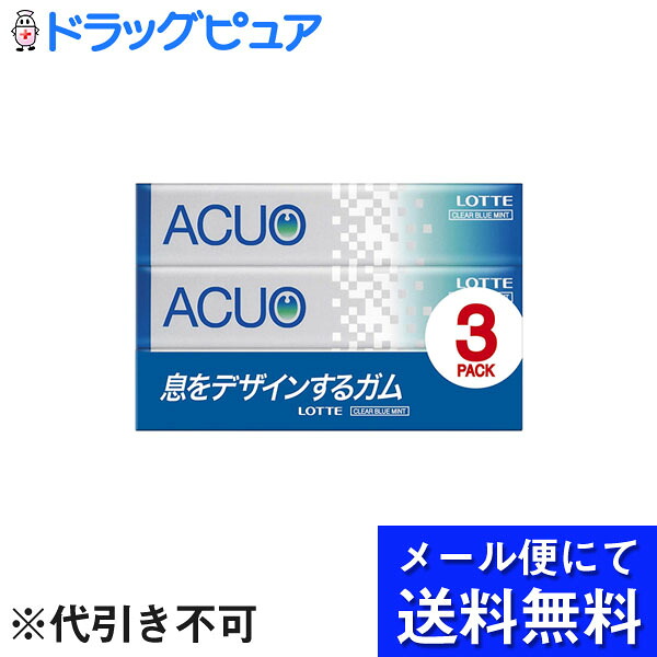 【本日ポイント5倍相当】【●メール便にて送料無料でお届け 代引き不可】 株式会社ロッテ ACUO(アクオ) クリアブルーミント 3P×10個セット
