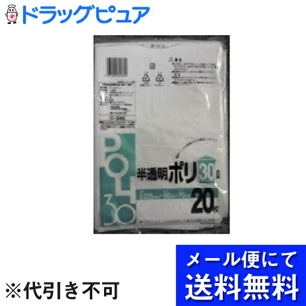 楽天市場】【本日楽天ポイント5倍相当】【メール便で送料無料 ※定形外発送の場合あり】システムポリマー株式会社手さげ付きポリ袋 30L 半透明 30枚  CC-303＜結びやすい！持ち運びやすい！便利な手さげ付タイプ！＞【ドラッグピュア楽天市場店】 : ドラッグピュア楽天市場店