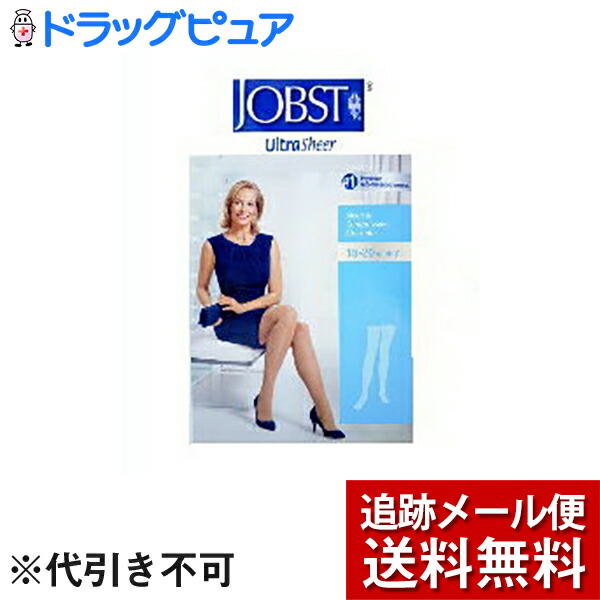 楽天市場】【メール便で送料無料 ※定形外発送の場合あり】テルモ 弾性ストッキングJOBST(ジョブスト)【医療向け】ウルトラシアー20 JP-U21KSB  1足(2本) 形：ハイソックス つま先なし S ブラック【ドラッグピュア楽天市場店】(発送まで7〜14日程・キャンセル不可 ...