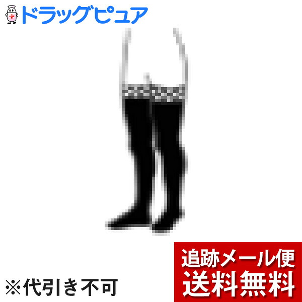 【電子メイル便で貨物輸送無料 ※定形外送りとどけるの切っ掛けあり】テルモ 弾力性ストッキングJOBST(ジョブスト)フォーメン40  JP-MC200SB 1有りの実(1箱)形：ストッキング（シリコングリップ） S 黒いこと【診療向け】【開封】（送りとどけるまで7～14協議事項・取りやめる不可）