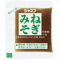 【3％OFFクーポン 4/4 20:00～4/10 01:59迄】【送料無料】【お任せおまけ付き♪】 キューピー株式会社 ジャネフ ねぎみそ7g×40袋×25セット 【病態対応食：塩分調整食品】 （発送に7～10日かかります・キャンセル不可）【RCP】【△】【□】