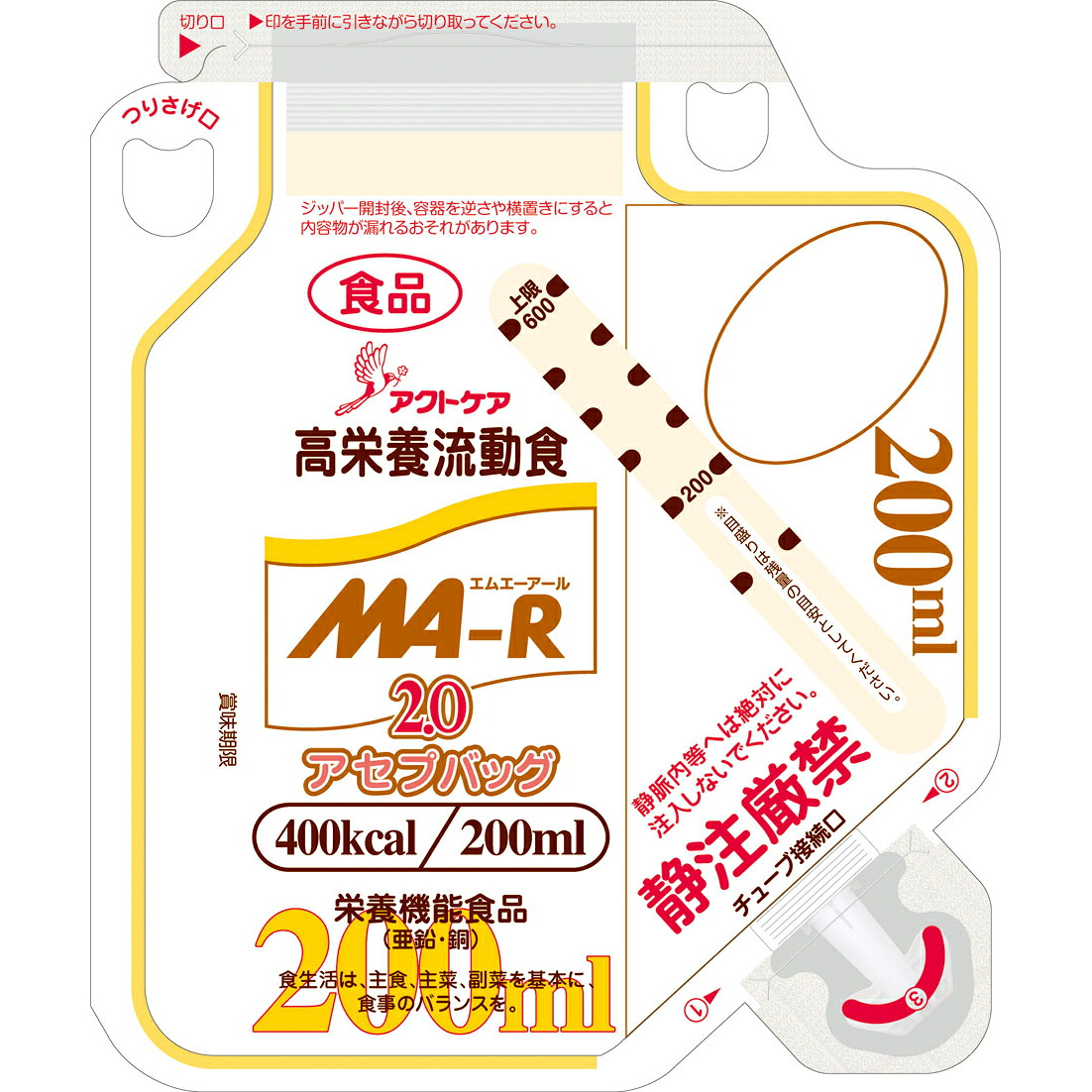 株式会社クリニコ森永　高栄養流動食クリミール(Climeal)MA-R(エムエーアール)2.0アセプバッグ400kcal/200ml&times;20個入［品番：644548］【栄養機能食品（亜鉛・銅）】【ドラッグピュア店】【RCP】（発送まで7～14日程・キャンセル不可）｜ドラッグピュア店