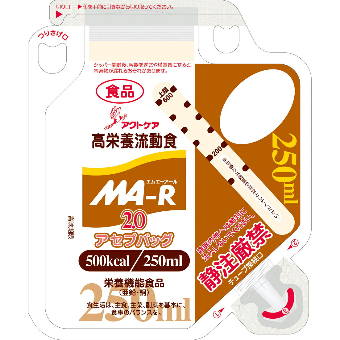 【貨物輸送無料】【お任せおまけ付き添い人♪】クリニコ 森永 高栄養分流れ食クリ食用粉(Climeal)MA-R(エムエーアール)2.0アセプバッグ500キロカロリー/250ml×20個入［品番：644548］【ドラッグピュア店】【RCP】(送りとどけるに7-14議事日程・取り止める不可)【△】【□】 流動食-介護食-医薬品・コンタクト・介護