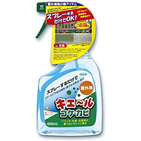 楽天市場 本日楽天ポイント5倍相当 株式会社東京企画販売キエ 12316 ル コケ カビ 400ml コケ カビや地位植物 黒ずみ除去 防止 ドラッグピュア楽天市場店 ドラッグピュア楽天市場店