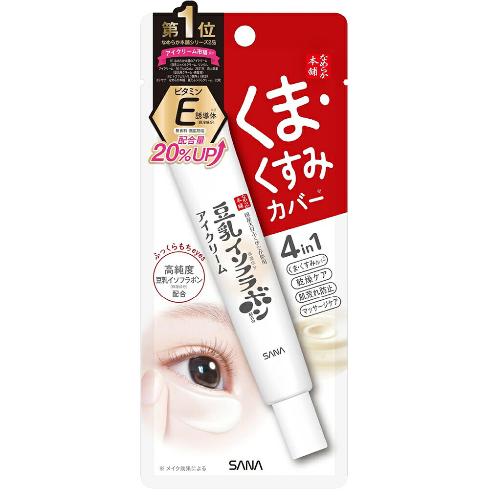 ☆未開封☆スパイン製薬 　アイアクトリッチ　アイクリーム　20g アイアクトリッチ スパイン製薬 アイクリーム 20g