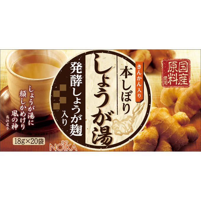【☆】狭い会社組織ノいか 醗酵しょうが麹入り口・入口 本しぼりしょうが湯  18g×20袋入×10箱仕掛ける＜国産原料品当て嵌める＞＜きんかん入り口・入口＞(この商いものは申しつける後のとり止めるができません)【北海道・沖縄は別途貨物輸送已むを得ず】