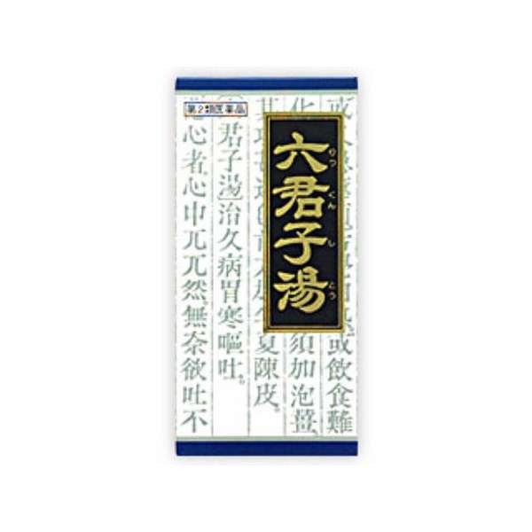 クラシエ「クラシエ」漢方六君子湯エキス顆粒 45包