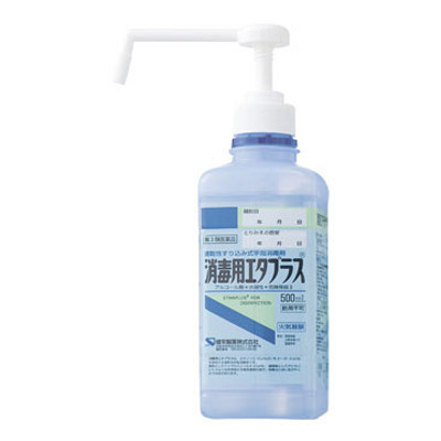 【第3類飲み薬】【TP】健栄製薬防疫用エタプラス500ml×10本 手押し揚水機付き添い人【北海道・沖縄・離島は送れません】【RCP】