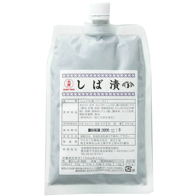 ジャパン・フード&リカー・アライアンス株式会社マルキン忠勇ペーストしば漬 250g × 20【JAPITALFOODS】(発送までに7~10日かかります・ご注文後のキャンセルは出来ません)|ドラッグピュア店