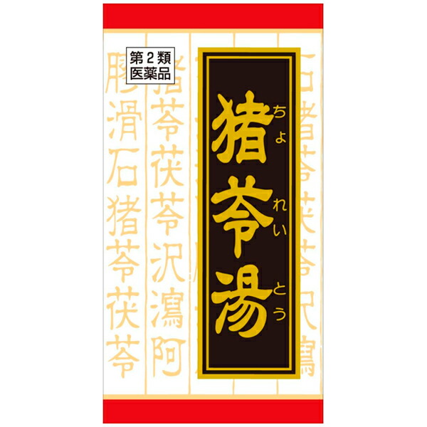 【第2類医薬品】【送料無料】【お任せおまけ付き♪】 【本日ポイント5倍相当】旧カネボウ・カネボウ薬品クラシエ 「クラシエ」漢方猪苓湯エキス錠 216錠（72錠×3） 【ちょれいとう】【ドラッグピュア店】【△】【CPT】【□】