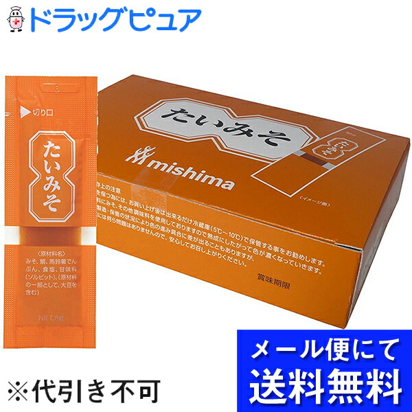 楽天市場】【本日楽天ポイント5倍相当】【メール便で送料無料 ※定形外発送の場合あり】三島食品株式会社 たいみそ 8g×40袋g入＜ペースト製品（佃煮/ 調味みそ）＞＜鯛味噌＞(外箱は開封した状態でお届けします)【開封】【ドラッグピュア楽天市場店】 : ドラッグピュア楽天 ...