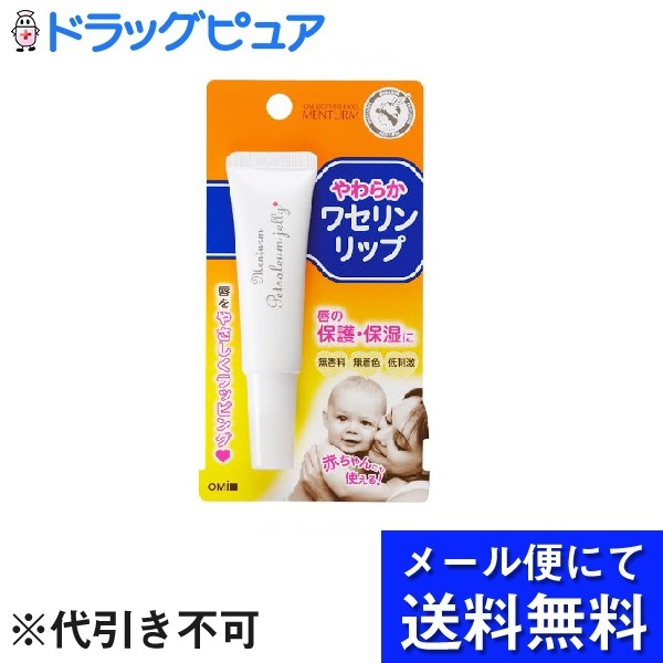 楽天市場】【メール便にて送料無料でお届け 代引き不可】ロート製薬株式会社メンソレータム ウォーターリップ 色つきタイプ ピーチゴールド( 1本入 )（ メール便は発送から10日前後がお届け目安です）【ドラッグピュア楽天市場店】【RCP】 : ドラッグピュア楽天市場店