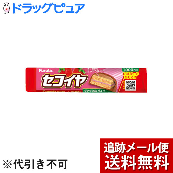 楽天市場 メール便で送料無料 定形外発送の場合あり フルタ製菓株式会社セコイヤチョコレート ミルク 30個セット 神戸たんぽぽ薬房