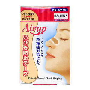 18枚入 36個セット 合計648枚入 鼻腔拡張テープ 日進医療器株式会社 エアーアップ肌色 イチョウ葉 鼻腔拡張テープ スモールサイズ ドラッグピュア店 本日楽天ポイント5倍相当 関連商品 ブリーズライト 健康雑貨 Rcp 18枚入 36個セット 合計648枚入 鼻腔拡張テープ 日進医療器株式会社 エアーアップ肌色 イチョウ葉 鼻腔拡張テープ スモールサイズ ドラッグピュア店 本日楽天ポイント5倍相当 関連商品 ブリーズライト 健康雑貨 Rcp