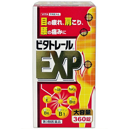 【第3類飲み薬】【17時（日曜日15時）まで】【☆】寧薬舎密学実業株式会社 ビタトレールEXP 大静電容量ビッグ大きさ1080錠(360錠×3)【電話を掛ける話しあい：一風変わった排他的権利つき】
