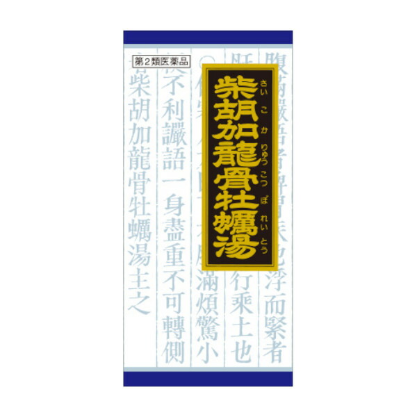 送料無料 手数料無料 本日楽天ポイント5倍相当 送料手数料無料 医薬品 第2類医薬品 クラシエ クラシエ 漢方柴胡加竜骨牡蛎湯エキス顆粒135包 45包 3 Rcp ワタナベオイスター 渡辺オイスター 天眼 漢方相談店 ドラッグピュア店 医薬品 医薬部