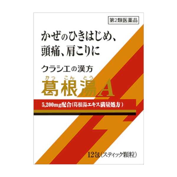 【楽天市場】【第2類医薬品】クラシエ薬品株式会社葛根湯エキス顆粒Aクラシエ（スティック）12包【RCP】【北海道・沖縄は別途送料必要 ...