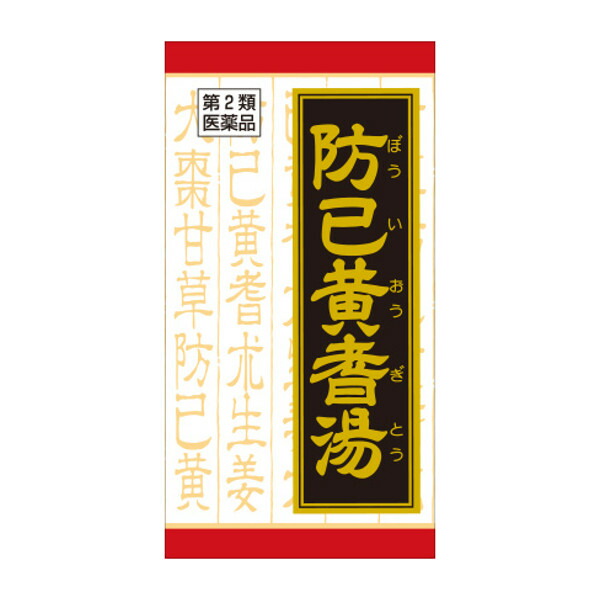 【第2類飲み薬】【貨物輸送無料】【お任せおまけ付き添い人♪】クラシエ防已黄耆湯抽出エキス錠Fクラシエ540錠（180錠×3）【ドラッグピュア店】【RCP】【△】【□】