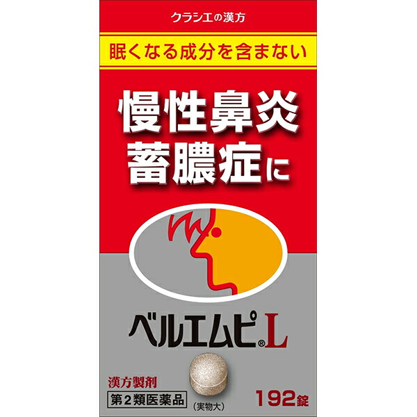 【第2類医薬品】【本日ポイント5倍相当】【☆】【17時（日曜15時）まで】【送料無料】 クラシエ薬品株式会社 ベルエムピL錠384錠（192錠×2） （ケイガイレンギョウトウ）【慢性鼻炎　蓄膿症】【△】