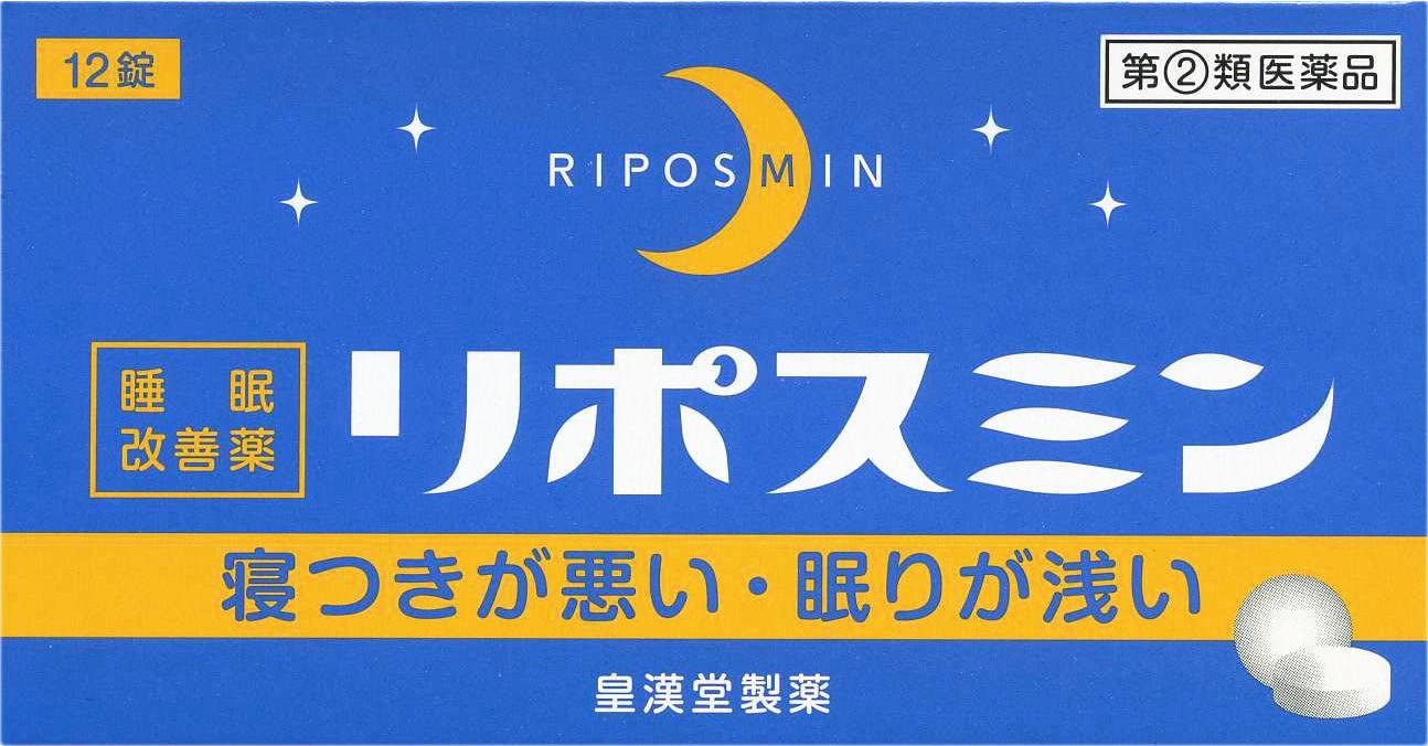 市場 送料無料 ☆ 2 火曜限定ポイント8倍相当 皇漢堂薬品株式会社リポスミン 12錠 類医薬品 抗ヒスタミン剤の副作用 第