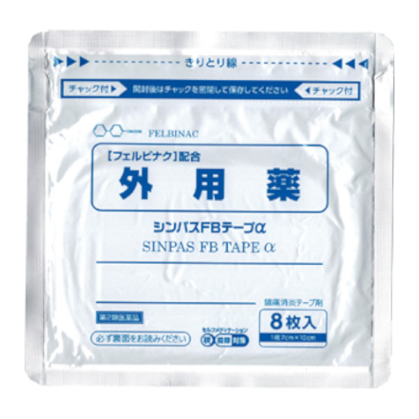 株式会社タカミツシンパスfbテープa 8枚 肩こりに伴う肩の痛み 腰痛 関節痛 筋肉痛 腱鞘炎 店内全品対象