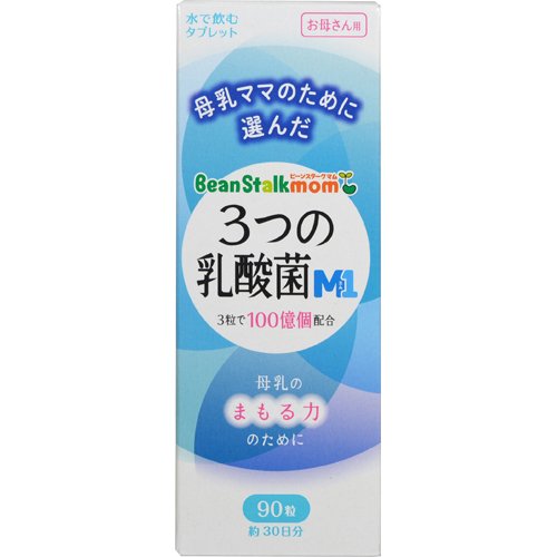 雪印ビーンスターク株式会社ビーンスタークマム 3つの乳酸菌M1 90粒