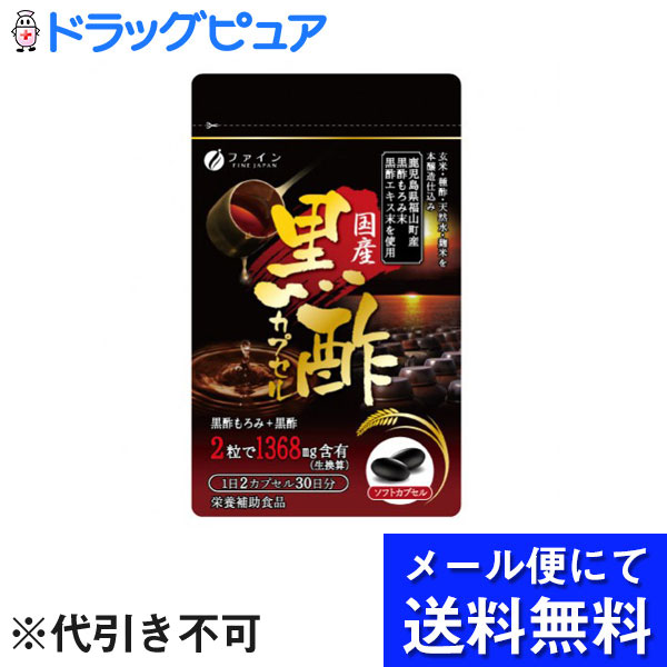 楽天市場】オッペン 新 黒酢もろみ 62粒 oppen黒酢をカメ壺で熟成