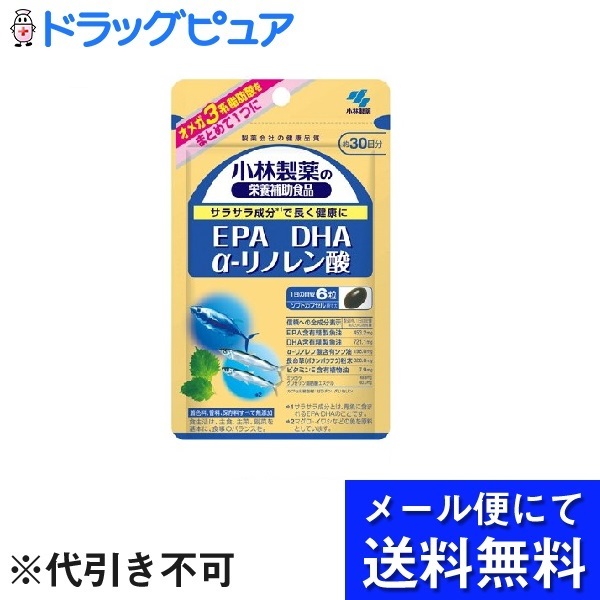 【本日楽天ポイント5倍相当】【●メール便にて送料無料でお届け 代引き不可】小林製薬株式会社小林製薬の栄養補助食品DHA EPA α-リノレン酸（305mg×180粒）＜ω3系脂肪酸を摂取できます＞ (メール便のお届けは発送から10日前後が目安です)画像
