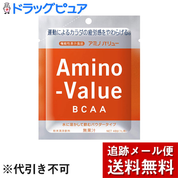 楽天市場 本日楽天ポイント5倍相当 メール便で送料無料 定形外発送の場合あり 大塚製薬 アミノバリューパウダー8000 47g 5袋 1箱 機能性表示食品 疲労感をやわらげる 外箱は開封した状態でお届けします 開封 美と健康 くすり 神戸免疫研究所