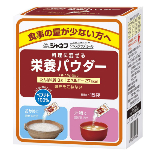 キユーピー株式会社 ジャネフ　ワンステップミール 料理に混ぜる栄養パウダー　82.5g×8個セット ＜食事の量が少ない方へ＞【JAPITALFOODS】 【北海道・沖縄は別途送料必要】（発送まで7～14日程です・ご注文後のキャンセルは出来ません）