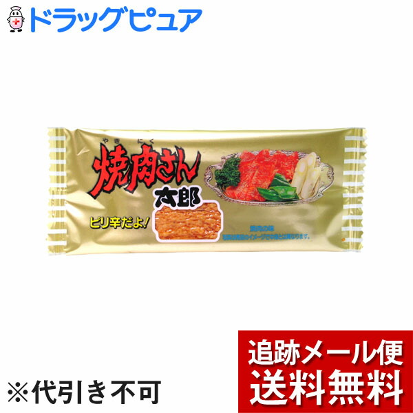 楽天市場】【本日楽天ポイント5倍相当】【○メール便にて送料無料でお届け 代引き不可】株式会社ヤガイおやつカルパス(3.4g)×50本セット【開封】( メール便のお届けは発送から10日前後が目安です)【複数の封筒でお届けする場合がございます】 : ドラッグピュア楽天市場店